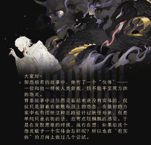 阴阳师御怨般若传记怎么解锁？sp御怨般若传记解锁条件奖励[视频][多图]图片2