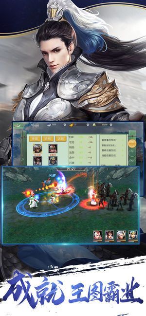 蜀汉霸王游戏官方网站正式版图2: