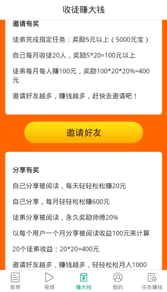 芝麻快讯官方手机版app软件下载图2: