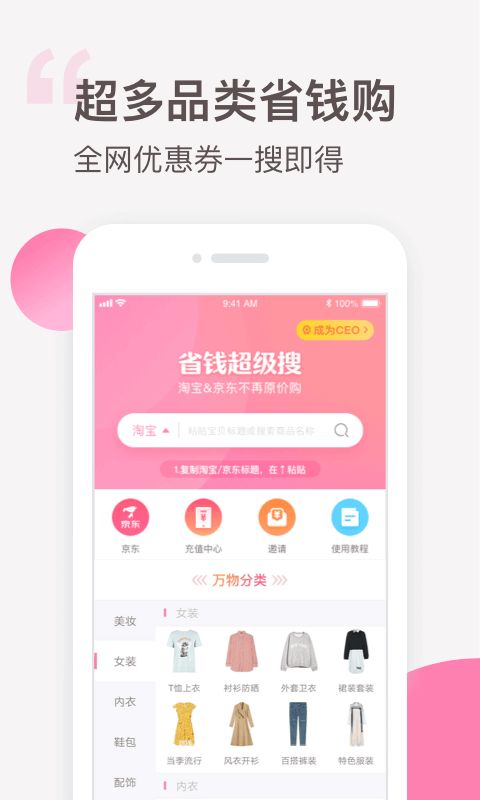 可萌精选官方手机版app下载图2: