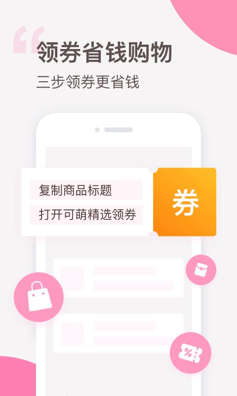 可萌精选官方手机版app下载图3: