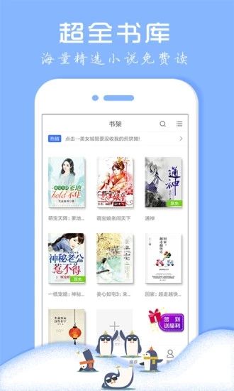 豆沙小说阅读器官方手机版app下载图1: