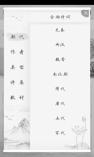 古诗词典app官网版下载图片1