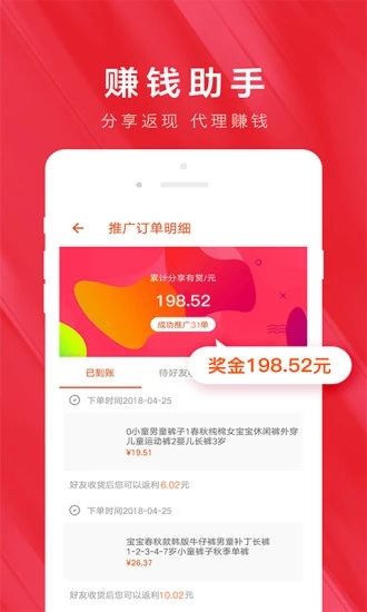 天虹省钱优惠券官方app平台下载图片1