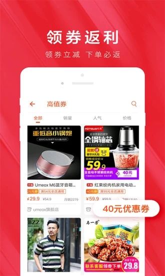 天虹省钱优惠券官方app平台下载4
