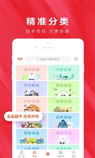 天虹省钱优惠券官方app平台下载2