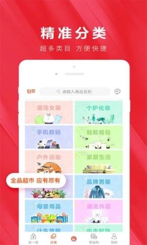 天虹省钱优惠券app图2