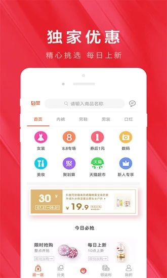 天虹省钱优惠券官方app平台下载1