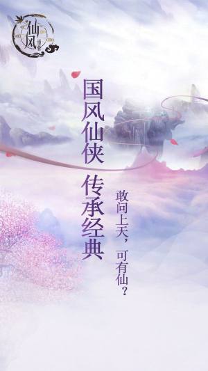 六道凡尘传游戏官方网站正式版图片1