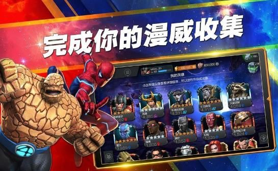 漫威华裔超级英雄游戏官方网站正式版图2:
