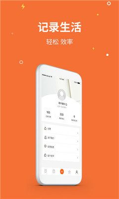 菠萝记事本app官网下载截图4: