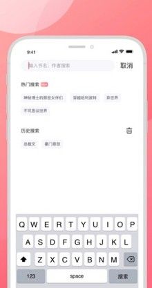 口红小说官网手机版app下载图片1