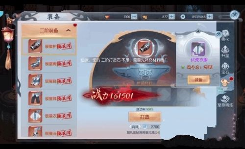 一剑九天游戏官方网站安卓版图3: