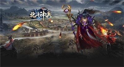 北斗神兵游戏官方网站正式版图1: