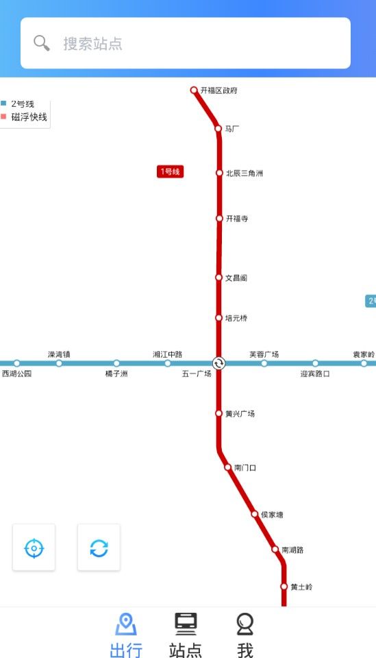 长沙地铁宝官方平台app下载图1:
