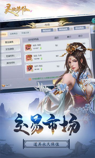 灵域修仙h5游戏官方网站下载正式版图3: