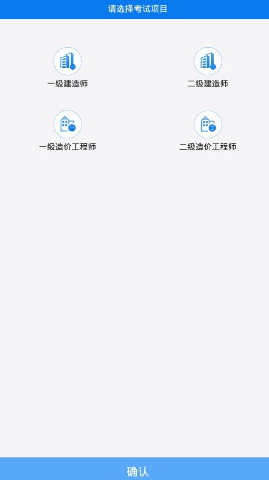 锅巴建工官网app下载图3: