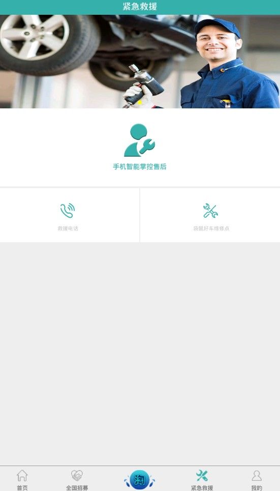 爱车域官方app下载图片1