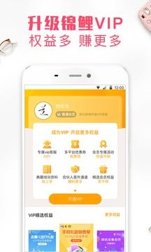 锦鲤生活app安卓版软件下载图2: