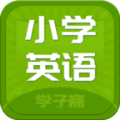 小学英语斋官网版app软件下载
