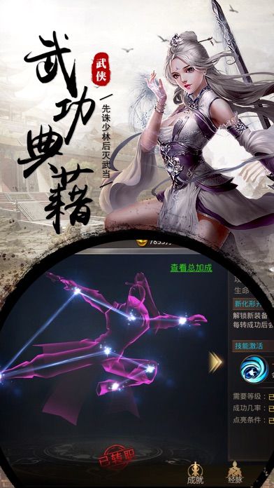 一剑长安游戏安卓官方版图2: