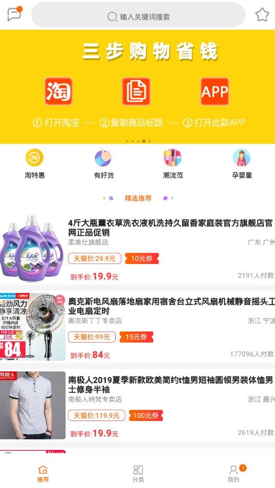 熊猫省啦啦官方app下载图1: