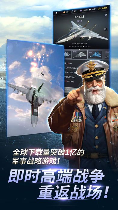 炮艇战军团之争ios苹果游戏官方网站正式版图1: