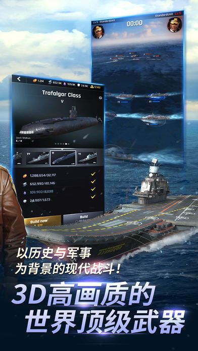 炮艇战军团之争ios苹果游戏官方网站正式版图2: