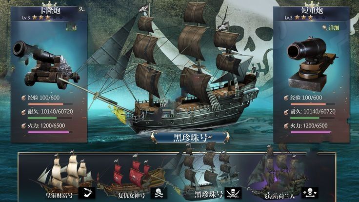海贼奇兵游戏官方网站正式版图2: