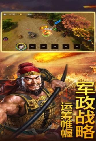 三国战龙传游戏官方网站下载正式版图3: