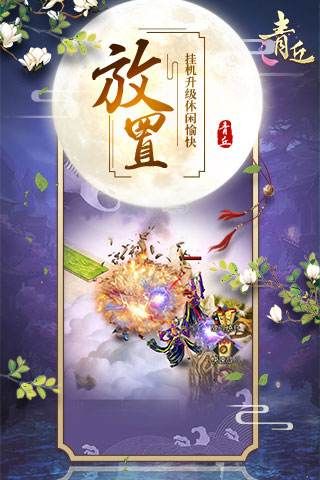青丘h5正式网页版手机游戏下载截图3: