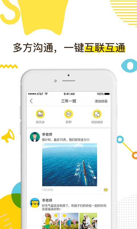 咪师校园app官方网站下载图1: