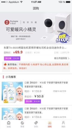 小马推荐优惠券app官方手机版下载图2: