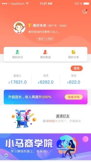 小马推荐优惠券app官方手机版下载图3: