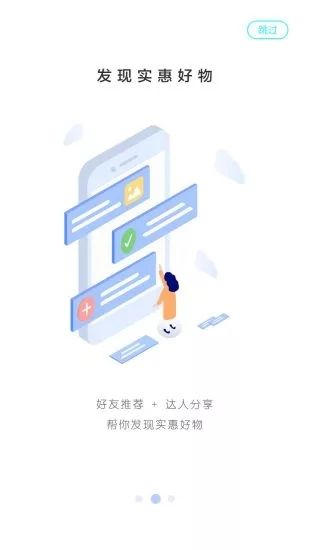 小马推荐优惠券app官方手机版下载图1: