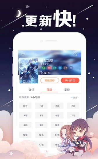 奇漫app官方手机版下载截图2: