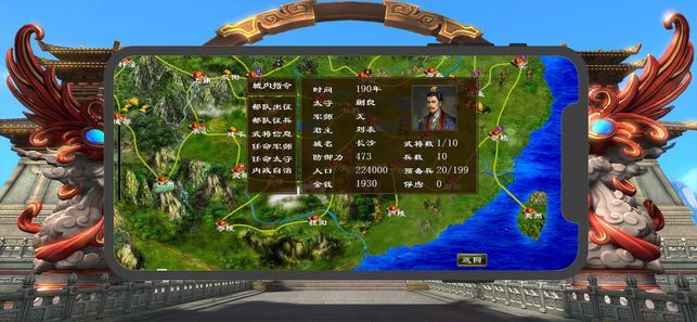 三国志英雄传奇争霸安卓游戏官方最新版图2: