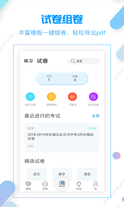 小雨优学官方手机版app下载图2: