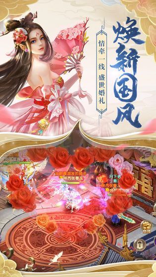 无问江湖游戏官方安卓最新版图1: