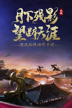 九幽幻剑录游戏官方网站下载正式版图片1