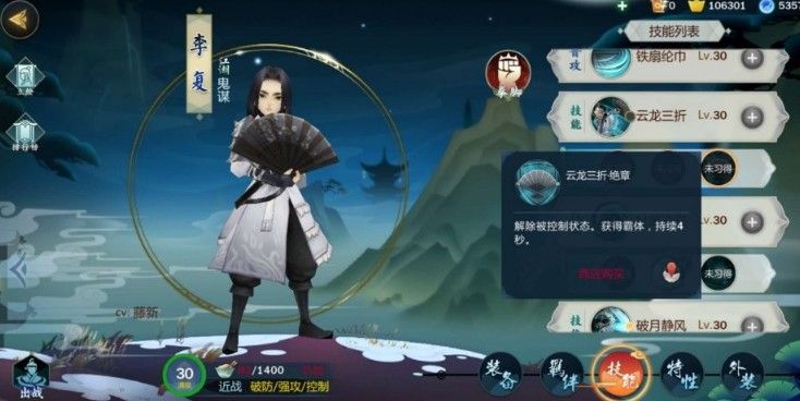 剑网3指尖江湖李复攻略大全​：李复技能搭配和解锁方法[视频][多图]图片5