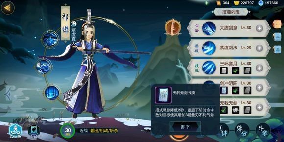 剑网3指尖江湖祁进技能怎么搭配？祁进技能搭配指南[视频][多图]图片5