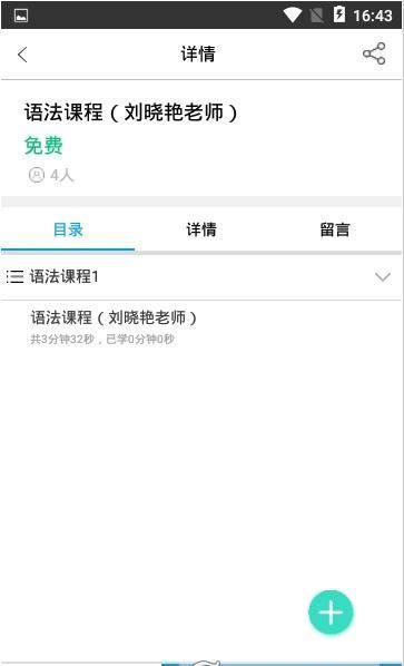 研鼠考研app官网平台下载图1: