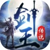 剑王传说手游最新版官方正版下载地址 v1.0