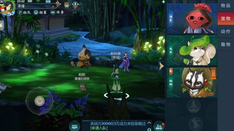 剑网3指尖江湖跟宠任务全攻略：跟宠任务怎么完成？[视频][多图]图片7