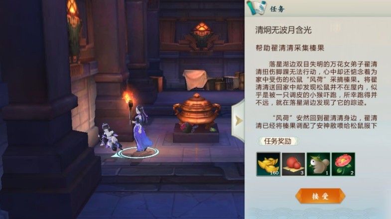 剑网3指尖江湖跟宠任务全攻略：跟宠任务怎么完成？[视频][多图]图片3