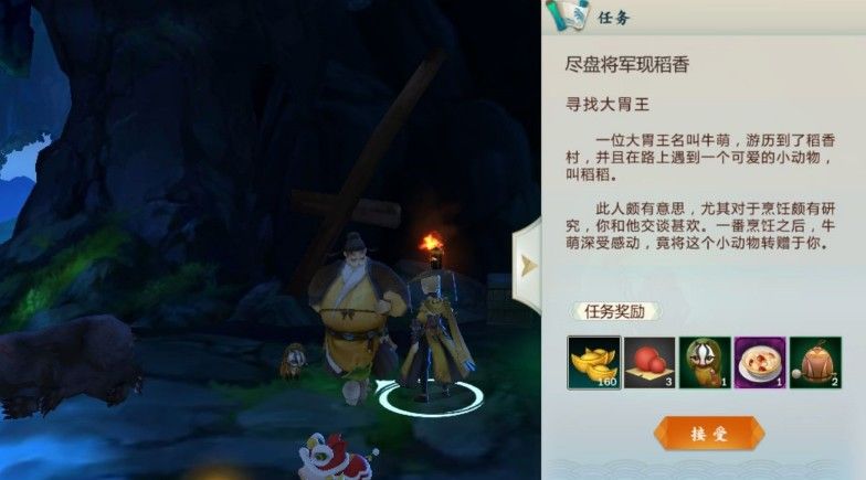 剑网3指尖江湖跟宠任务全攻略：跟宠任务怎么完成？[视频][多图]图片6