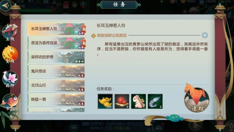 剑网3指尖江湖跟宠任务全攻略：跟宠任务怎么完成？[视频][多图]图片14