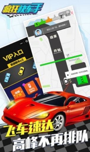 全民漂移飞车模拟器游戏免费钻石中文版安卓地址图2: