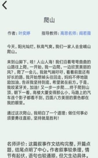 云锦作文app安卓版官方下载图2: